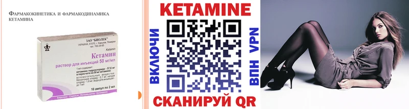 Кетамин VHQ  Каргат 